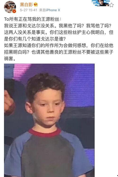 王源吃瓜嫂子视频,揭秘娱乐圈幕后故事