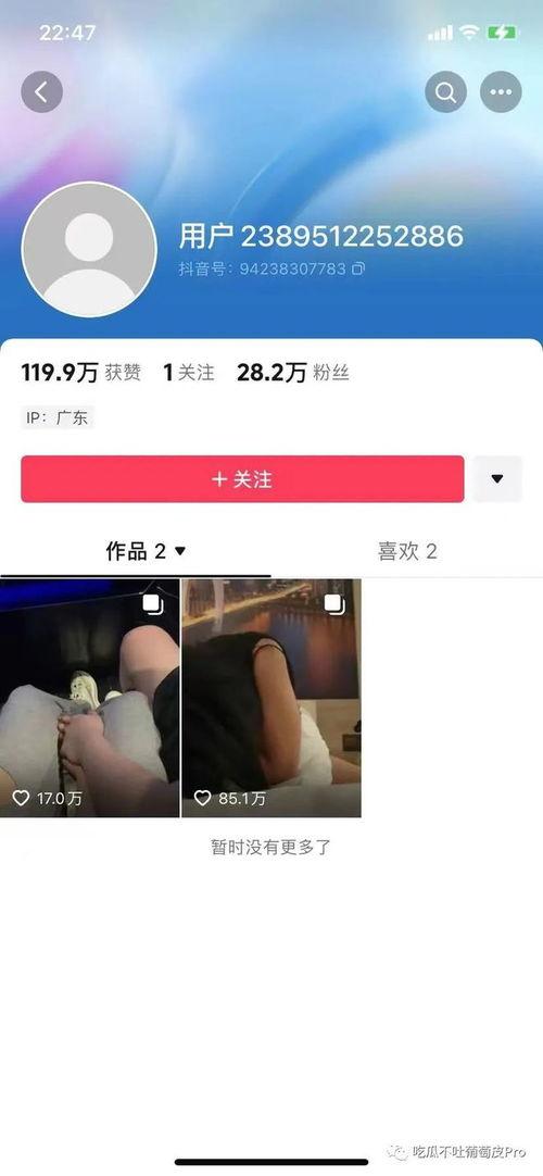 普宁芸朵酒店事件吃瓜视频,揭秘吃瓜视频背后的真相与争议  第2张