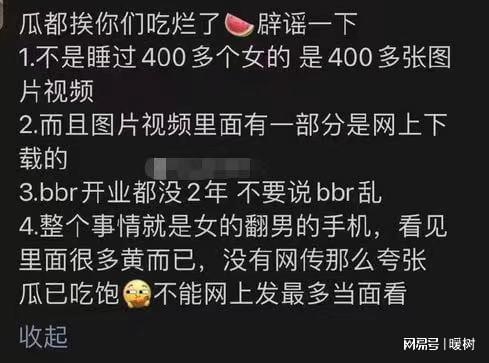 bbr男营销吃瓜视频,吃瓜群众围观营销新花样  第1张