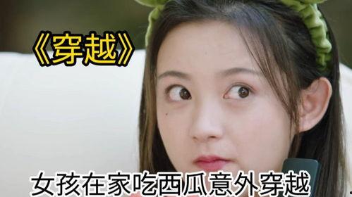 吃瓜少女打卡视频,少女们的甜蜜瓜事记录