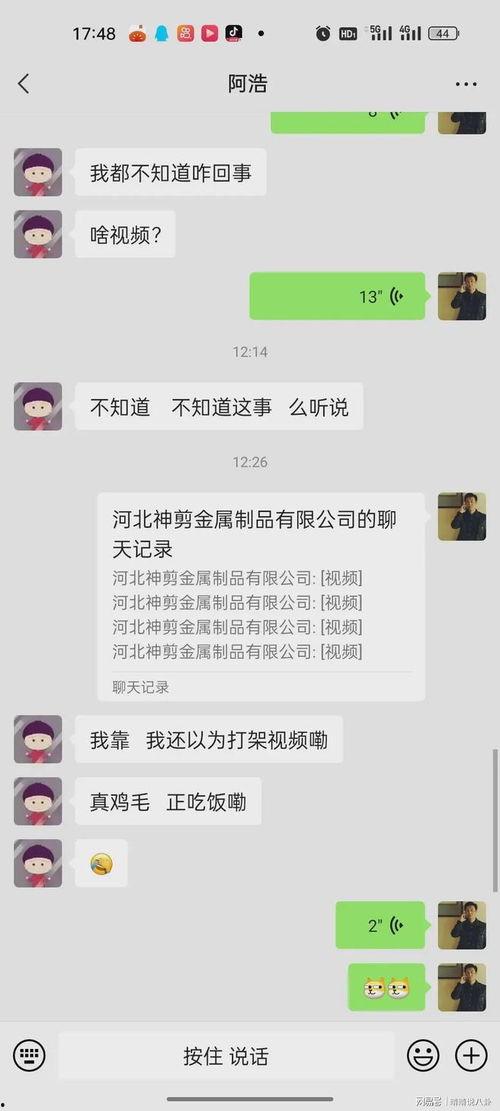 快手网红吃瓜事件视频,揭秘网络舆论背后的真相  第3张
