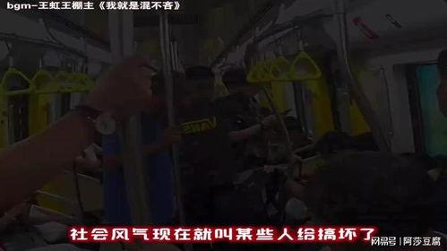 吃瓜地铁判官视频大全,揭秘地铁里的趣味事件与人性百态  第2张