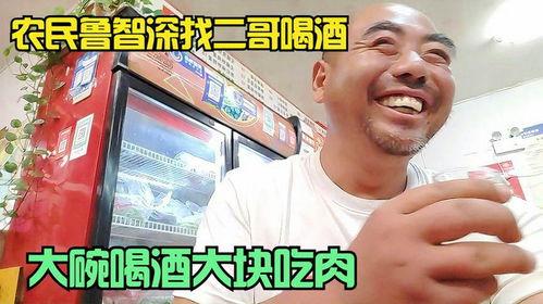 二哥喝酒吃瓜视频在线观看,畅饮美酒，品味人生，在线观看吃瓜盛宴  第2张