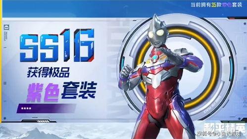 奥特曼吃小瓜视频播放器,视频播放器见证趣味瞬间  第3张