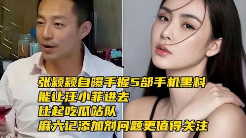 热门事件黑料吃瓜视频,黑料吃瓜视频背后的真相与争议