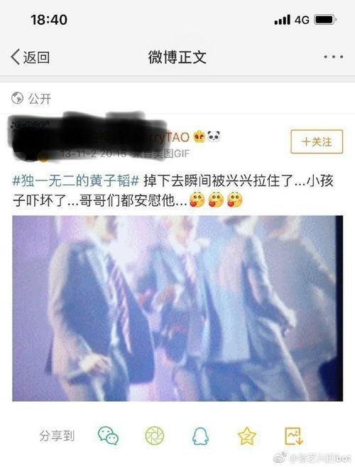 热门事件黑料吃瓜视频,黑料吃瓜视频背后的真相与争议  第2张