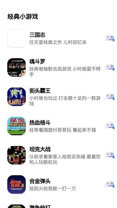 吃瓜小故事文字版视频下载  第3张