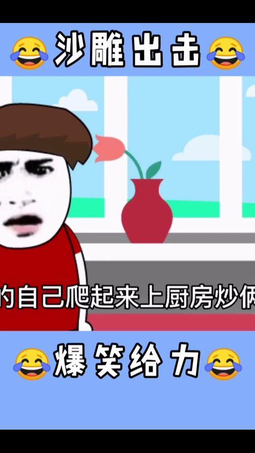 八卦吃瓜搞笑动画视频大全,搞笑动画视频集锦大盘点  第2张