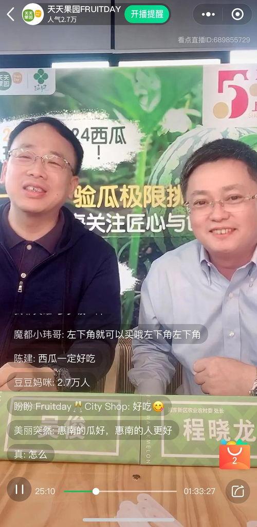 直播吃瓜卖瓜视频,揭秘网红带货背后的秘密