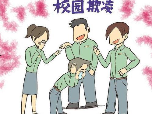 吃瓜校园欺凌视频大全,揭秘校园欺凌视频背后的真相与反思  第3张