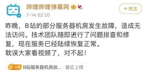 b站吃瓜的一个视频,一场网络舆论的狂欢