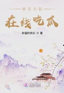 佛系女配在线吃瓜视频,揭秘娱乐圈背后的秘密