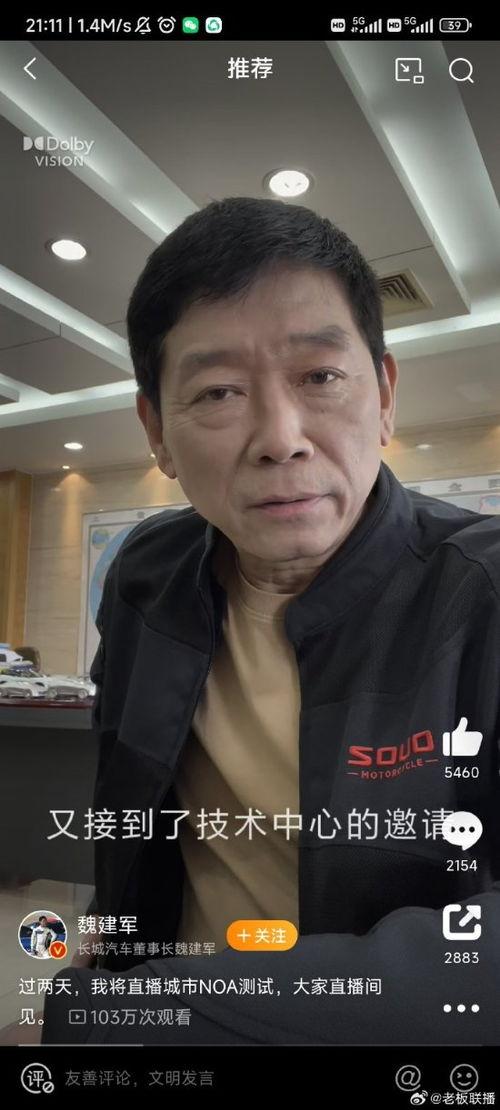 黑市老板吃瓜视频大全,揭秘幕后风云与人性百态  第3张