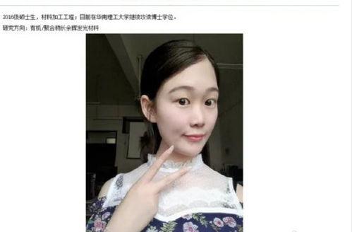 吃瓜西安女博士视频,揭秘高校生活趣闻  第2张