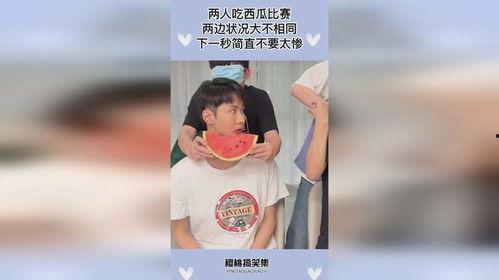 吃瓜比赛帅哥视频,吃瓜比赛帅哥视频燃爆眼球  第3张