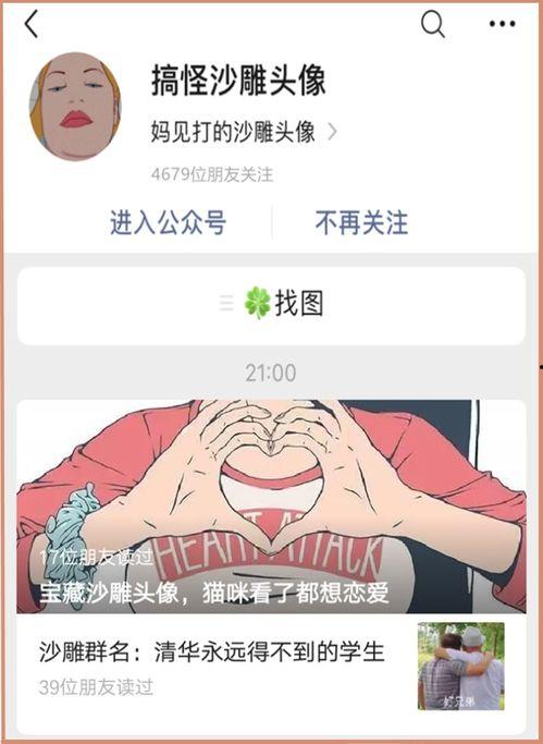 沙雕姐妹吃瓜日常视频大全,欢乐无限，笑料横生  第2张