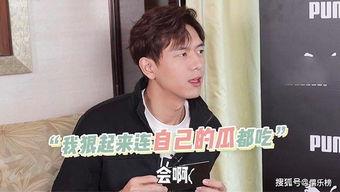 李现吃瓜娱乐视频  第2张