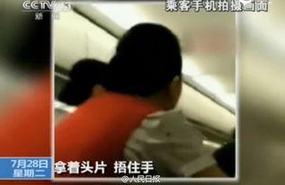 吃瓜空姐事件视频,揭秘航班上的惊人一幕 第1张 吃瓜空姐事件视频,揭秘航班上的惊人一幕 第1张