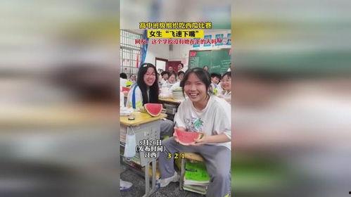 高中女生跳舞吃瓜视频网站,揭秘高中女生跳舞吃瓜视频网站的魅力 第2张 高中女生跳舞吃瓜视频网站,揭秘高中女生跳舞吃瓜视频网站的魅力 第2张