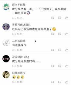 吃瓜博主直播视频下载,热门直播瞬间尽收眼底 第2张 吃瓜博主直播视频下载,热门直播瞬间尽收眼底 第2张