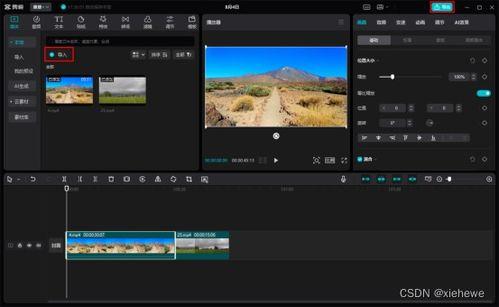 吃瓜视频用的特效软件,特效软件背后的秘密大公开 第2张 吃瓜视频用的特效软件,特效软件背后的秘密大公开 第2张