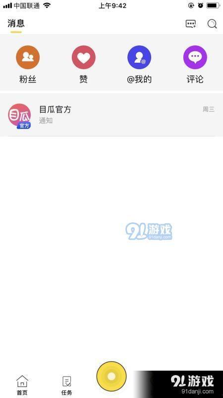 吃瓜热门视频流出网站下载,吃瓜群众的新宠 第2张 吃瓜热门视频流出网站下载,吃瓜群众的新宠 第2张