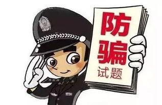 理性吃瓜骗局视频,视频揭秘网络陷阱背后的真相 第3张 理性吃瓜骗局视频,视频揭秘网络陷阱背后的真相 第3张