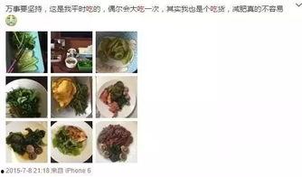 减肥餐吃瓜视频,轻松减肥——跟随吃瓜视频探索健康饮食之道 第2张 减肥餐吃瓜视频,轻松减肥——跟随吃瓜视频探索健康饮食之道 第2张