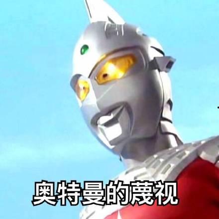 奥特曼吃瓜搞笑视频,笑料横飞！  第2张