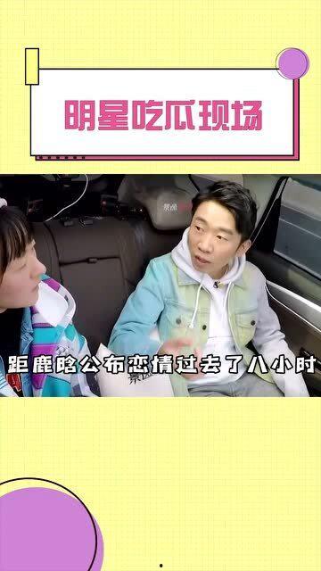 名星吃瓜现场视频播放大全,精彩瞬间大盘点  第3张