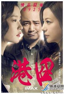 港囧徐峥吃瓜视频,一场爆笑的美食之旅 第2张 港囧徐峥吃瓜视频,一场爆笑的美食之旅 第2张