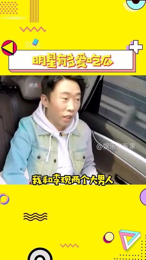 明星在直播间吃瓜视频,揭秘幕后花絮瞬间 第3张 明星在直播间吃瓜视频,揭秘幕后花絮瞬间 第3张