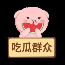 吃瓜模板搞笑视频下载,笑料横飞，快来一起“瓜”事连连  第3张