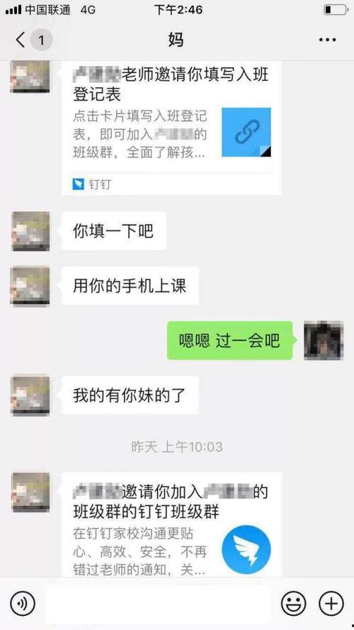 钉钉吃瓜的视频,一场职场八卦的狂欢盛宴 第2张 钉钉吃瓜的视频,一场职场八卦的狂欢盛宴 第2张