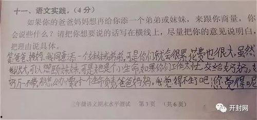 吃瓜群众作者笑哭视频,视频爆笑全场 第2张 吃瓜群众作者笑哭视频,视频爆笑全场 第2张