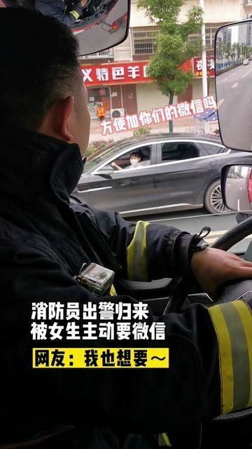 消防队的吃瓜队友视频,一场欢乐的消防日常