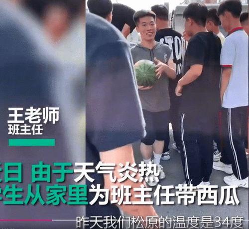 香港老师吃瓜事件视频在线观看,视频曝光引发网友热议  第3张