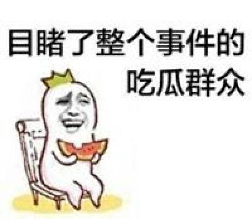 天猫群众吃瓜视频,揭秘网红美食背后的故事