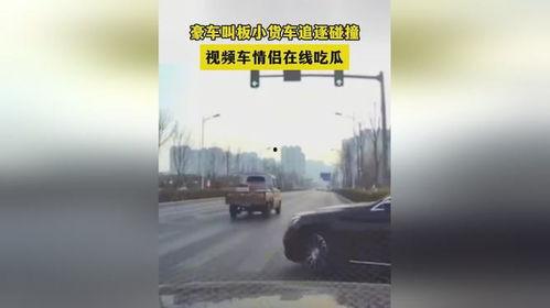 豪车吃瓜视频完整版,揭秘视频完整版背后的惊人真相  第2张