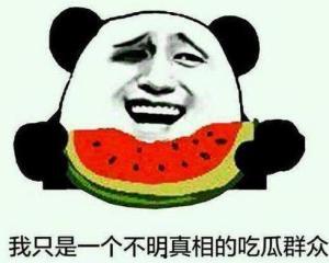 爱钓鱼的吃瓜群众视频是真的吗,真相还是炒作？