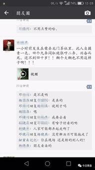 微信吃瓜事件视频,揭秘网络舆论背后的真相  第3张