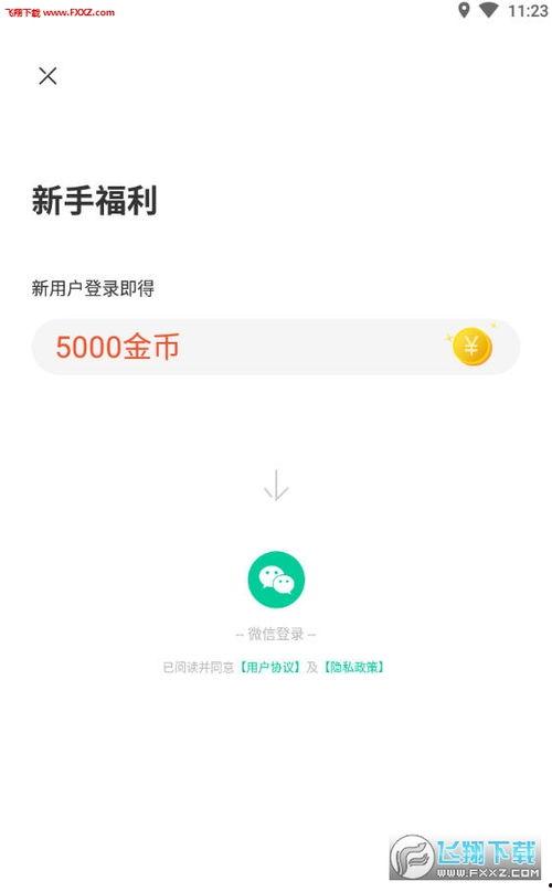 吃瓜爆料视频软件下载免费,免费下载,畅享海量爆料视频! 第3张 吃瓜爆料视频软件下载免费,免费下载,畅享海量爆料视频! 第3张