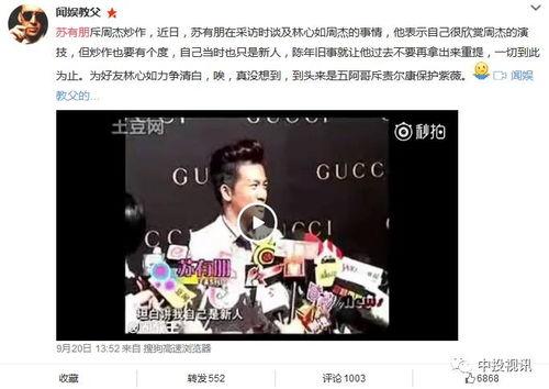 八卦吃瓜采访视频大全集,视频大全集深度解析  第2张