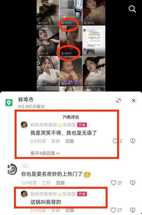翰林府女销售吃瓜视频,揭秘职场八卦背后的真相  第3张