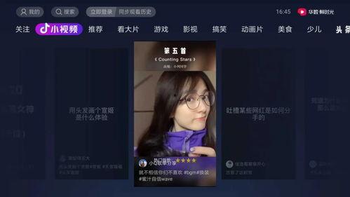 抖音被曝吃瓜视频怎么办,揭秘网络舆论背后的真相  第3张